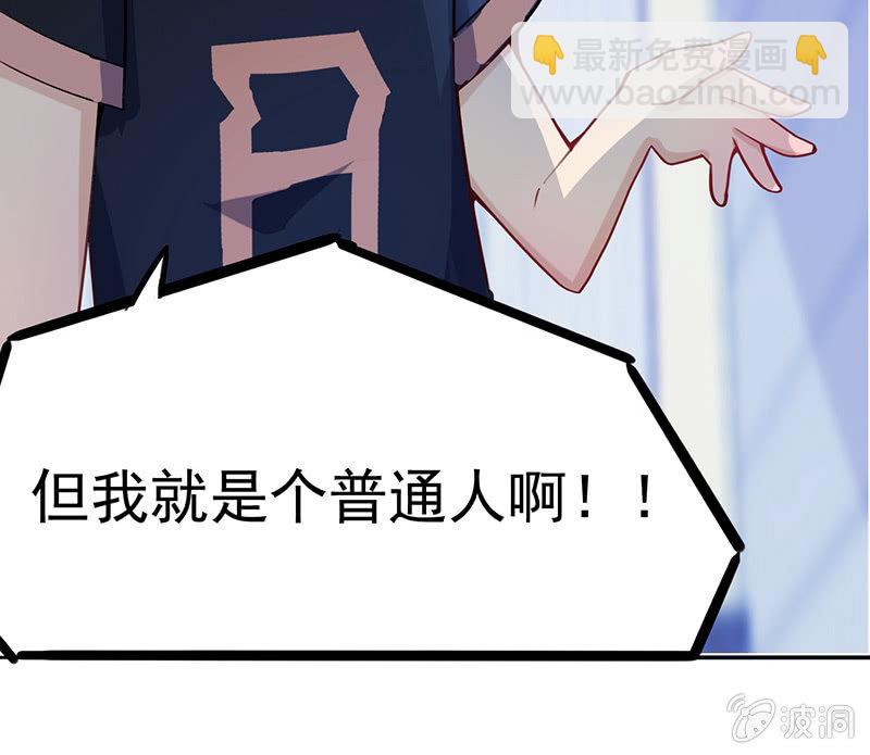 🍘我的充电女友 门外的黑影！ 第13页