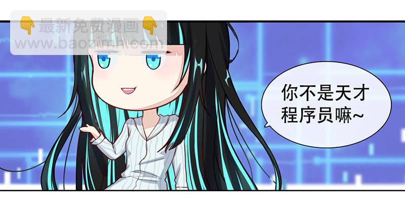 🍘我的充电女友 门外的黑影！ 第14页