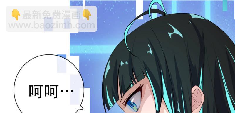 🍘我的充电女友 门外的黑影！ 第16页