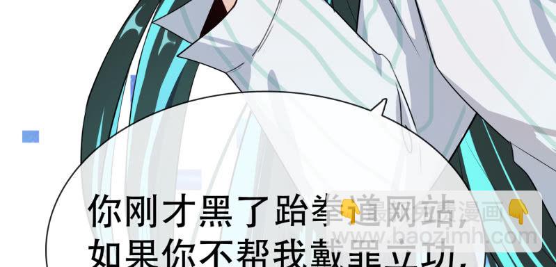 🍘我的充电女友 门外的黑影！ 第18页
