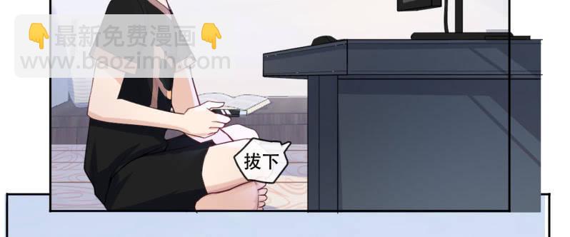 🍘我的充电女友 门外的黑影！ 第23页