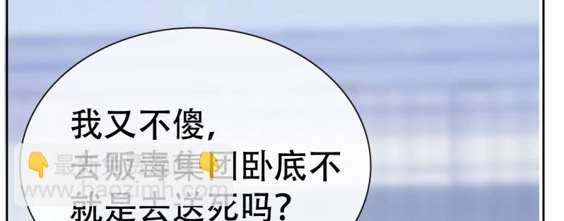 🍘我的充电女友 门外的黑影！ 第24页