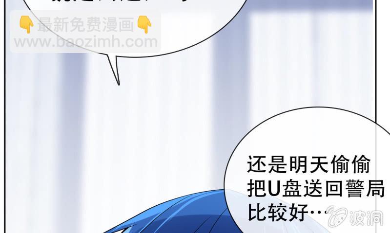 🍘我的充电女友 门外的黑影！ 第25页