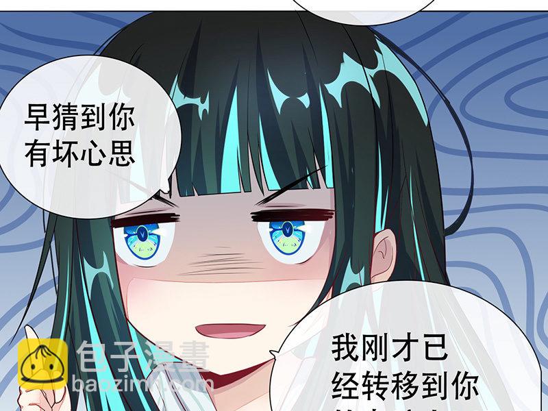 🍘我的充电女友 门外的黑影！ 第30页