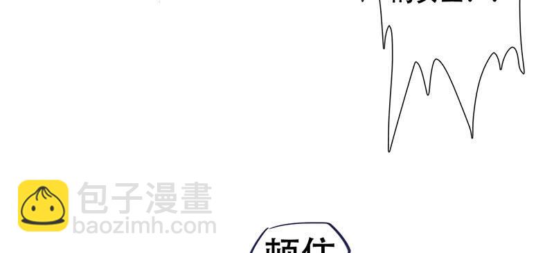 🍘我的充电女友 门外的黑影！ 第32页