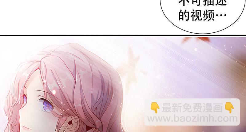 🍘我的充电女友 门外的黑影！ 第36页