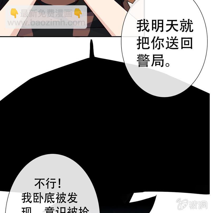 🍘我的充电女友 门外的黑影！ 第5页