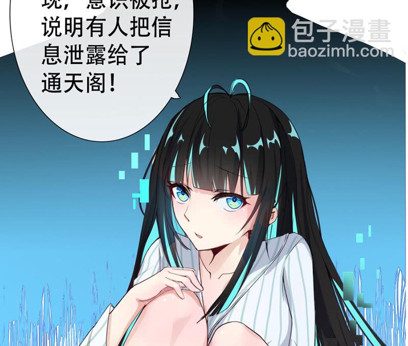 🍘我的充电女友 门外的黑影！ 第6页