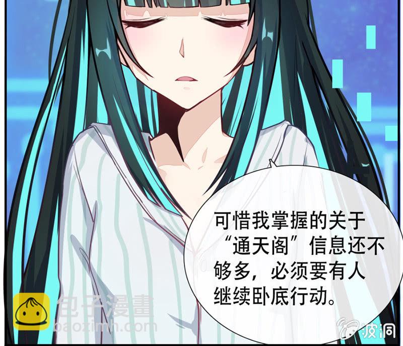 🍘我的充电女友 门外的黑影！ 第9页