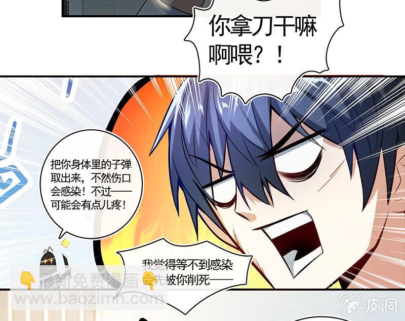 🍘我的充电女友 不那么甜美的咬痕 第21页