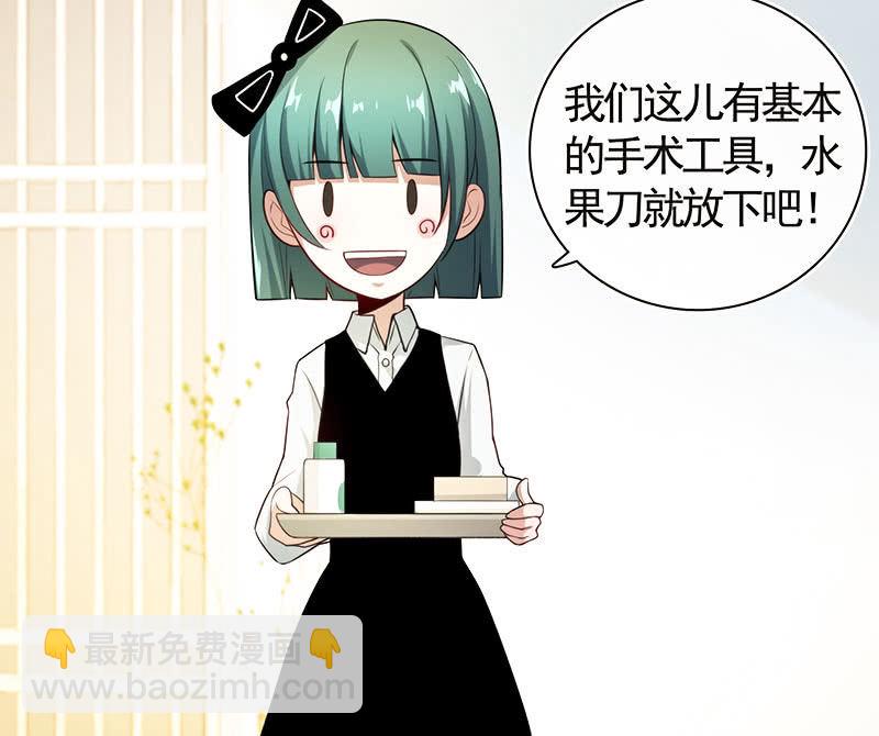 🍘我的充电女友 不那么甜美的咬痕 第22页