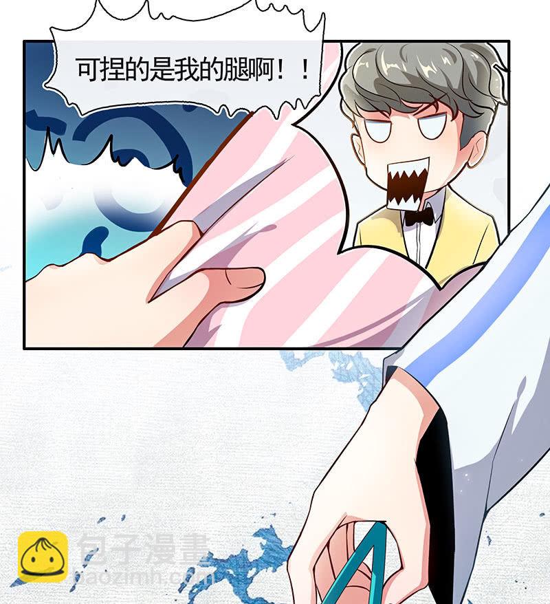 🍘我的充电女友 不那么甜美的咬痕 第28页