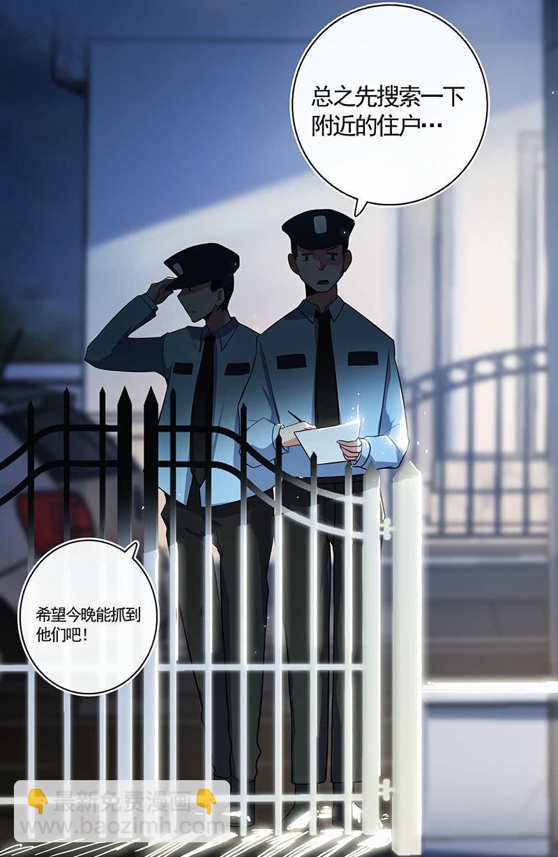 🍘我的充电女友 不那么甜美的咬痕 第32页