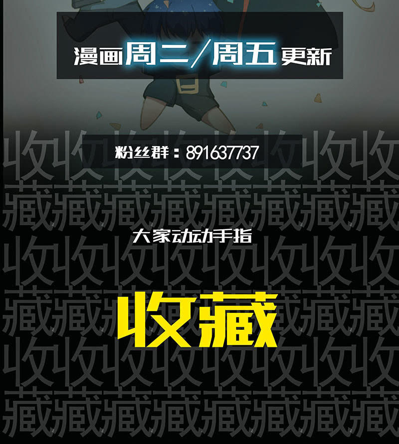 🍘我的充电女友 不那么甜美的咬痕 第34页