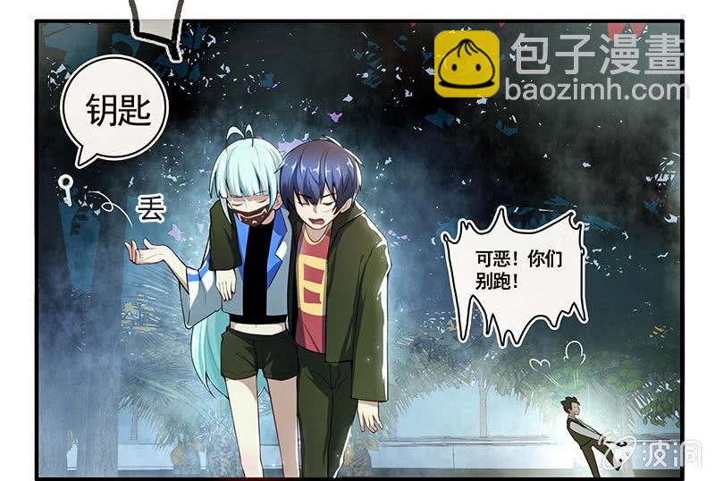 🍘我的充电女友 不那么甜美的咬痕 第9页
