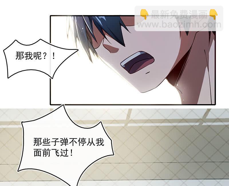 🍘我的充电女友 老子不干了 第10页