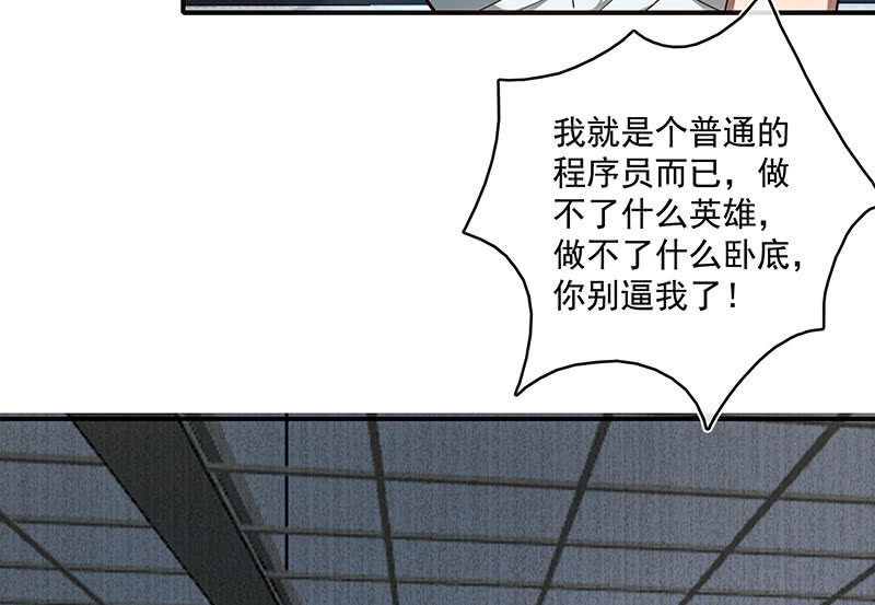 🍘我的充电女友 老子不干了 第16页