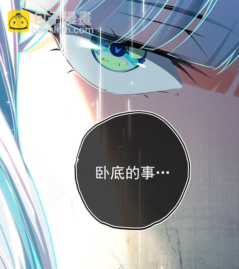 🍘我的充电女友 老子不干了 第19页