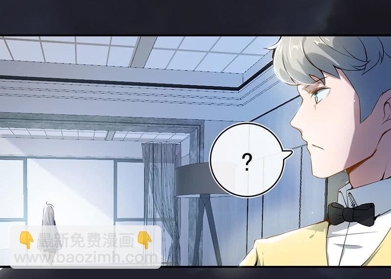🍘我的充电女友 老子不干了 第24页
