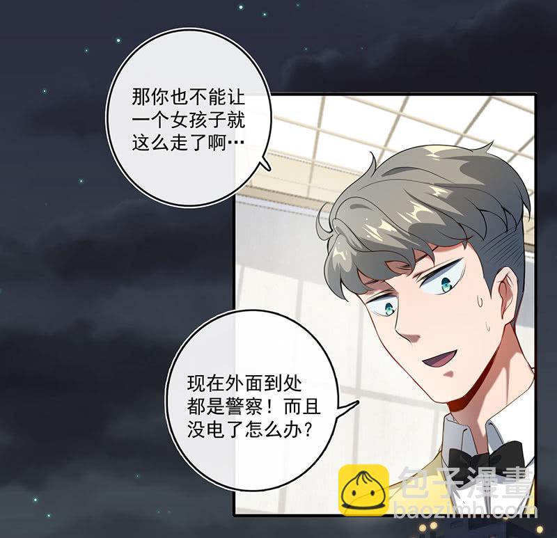 🍘我的充电女友 老子不干了 第26页
