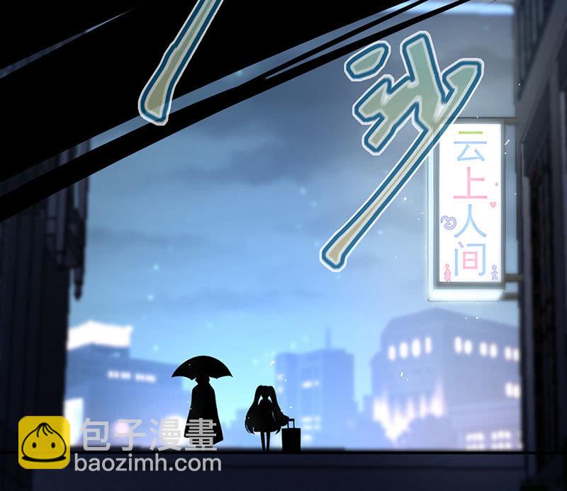 🍘我的充电女友 老子不干了 第36页