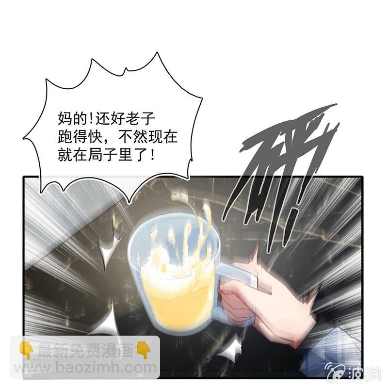 🍘我的充电女友 老子不干了 第37页