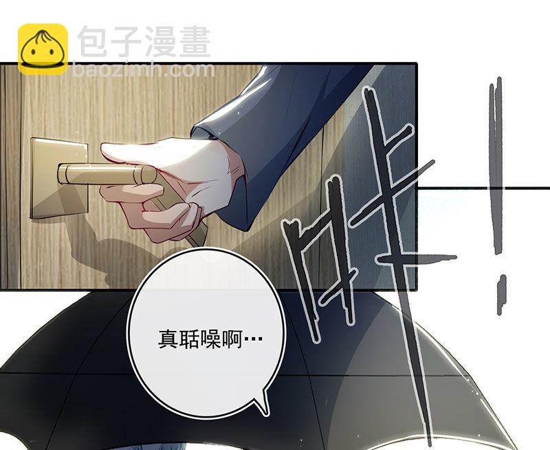 🍘我的充电女友 老子不干了 第39页
