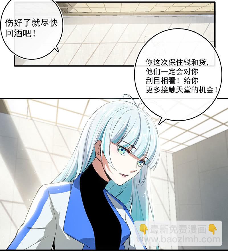 🍘我的充电女友 老子不干了 第4页