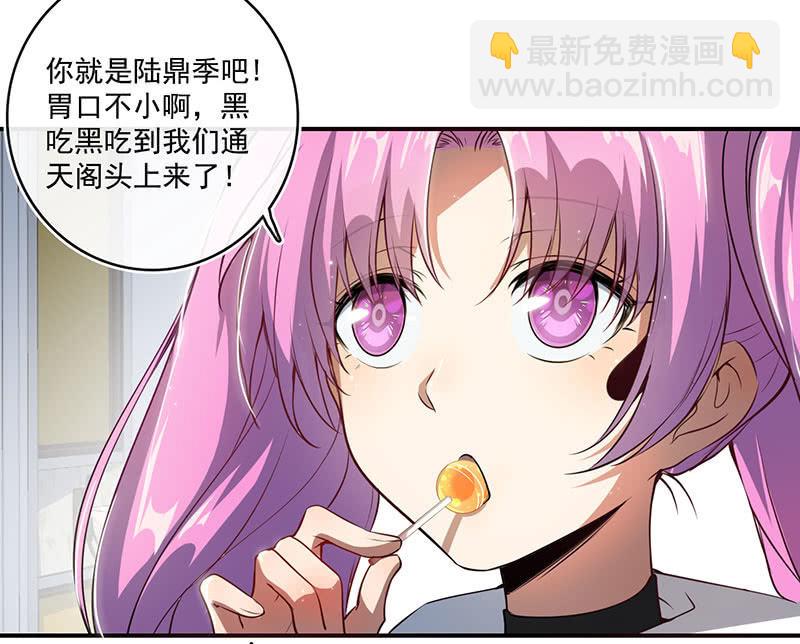 🍘我的充电女友 老子不干了 第42页