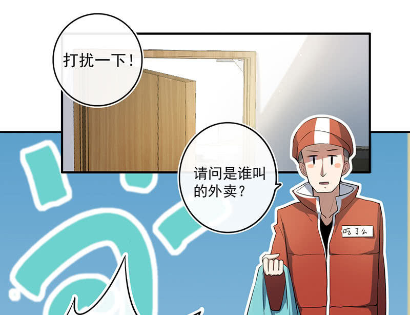 🍘我的充电女友 老子不干了 第44页