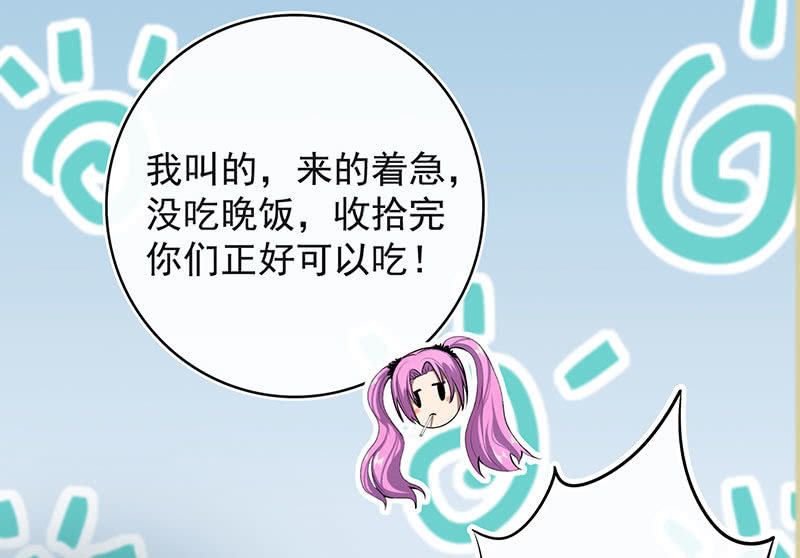 🍘我的充电女友 老子不干了 第46页