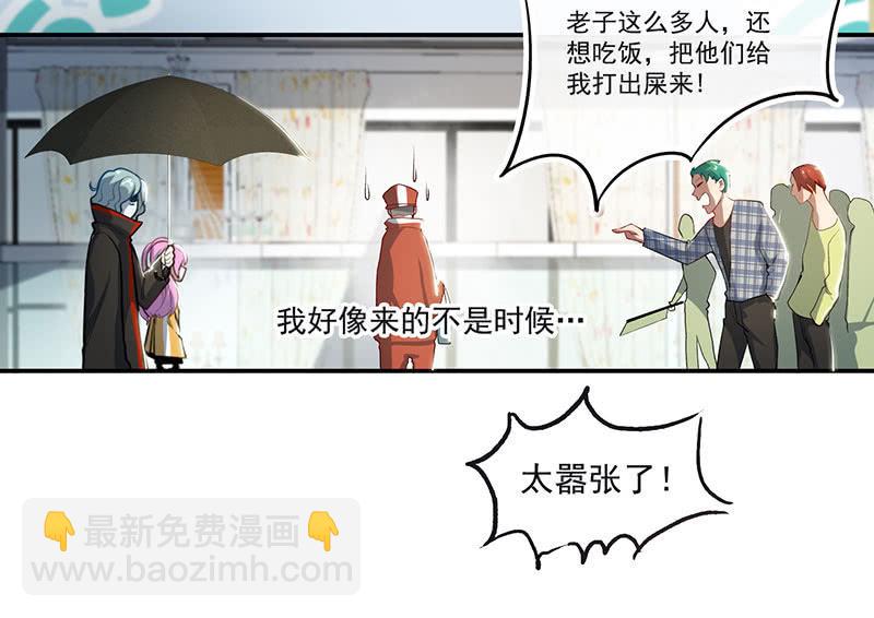 🍘我的充电女友 老子不干了 第47页