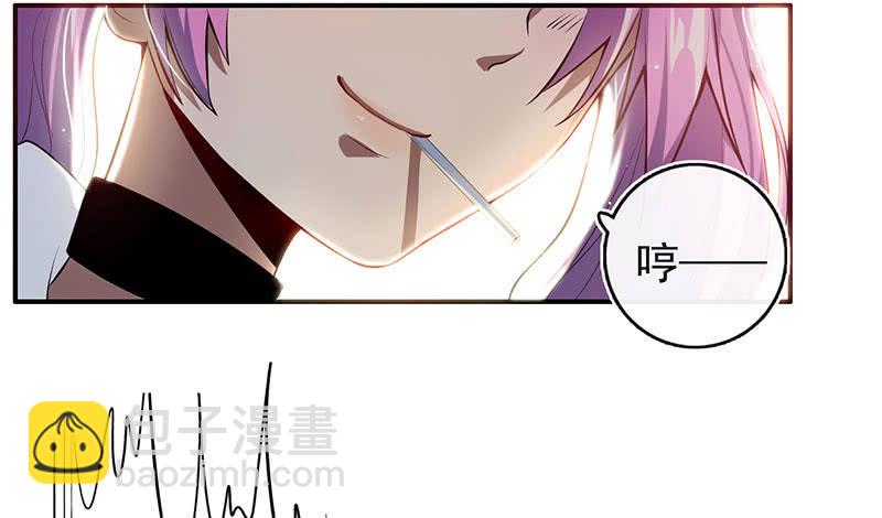 🍘我的充电女友 老子不干了 第48页