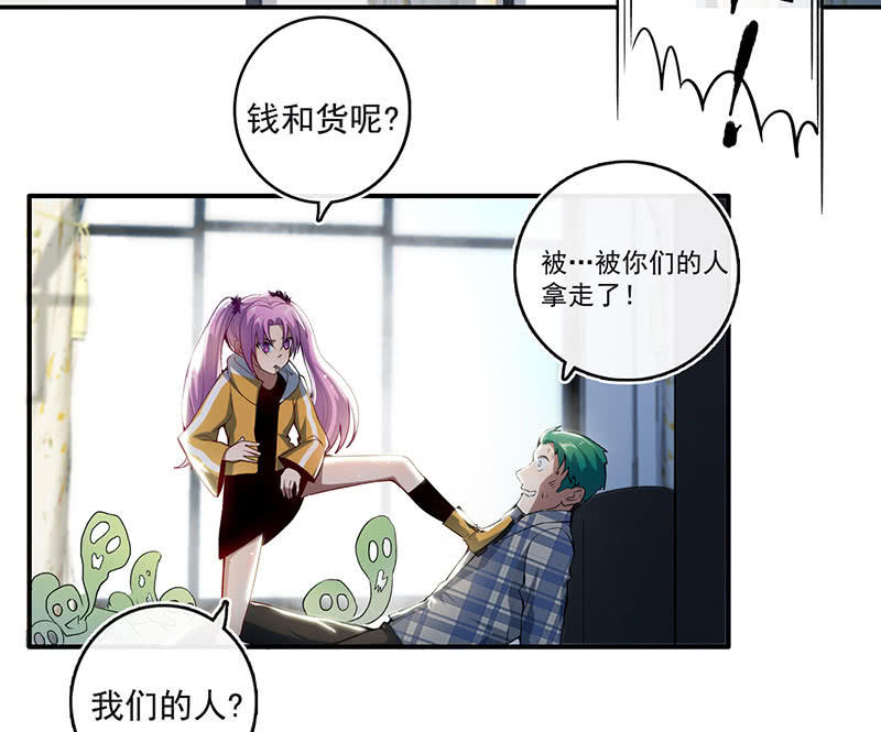 🍘我的充电女友 老子不干了 第50页