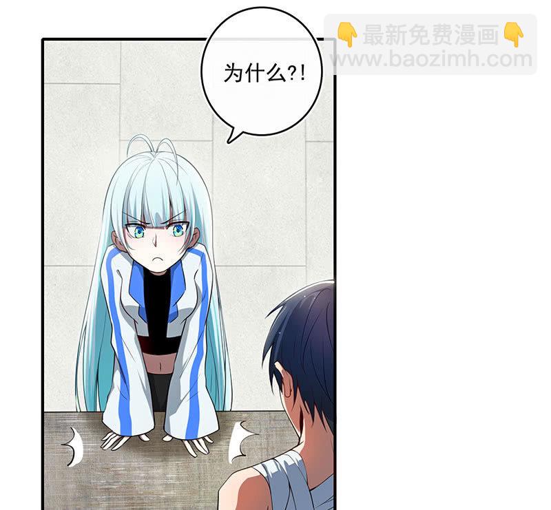 🍘我的充电女友 老子不干了 第7页