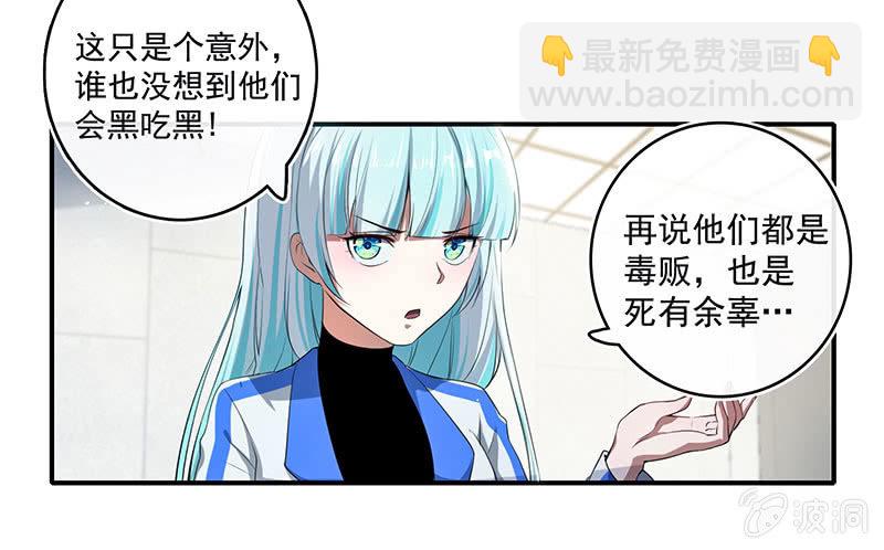 🍘我的充电女友 老子不干了 第9页