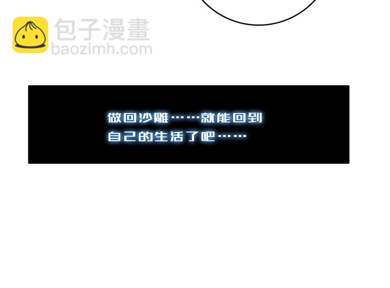 🍘我的充电女友 一切都结束了吗 第16页