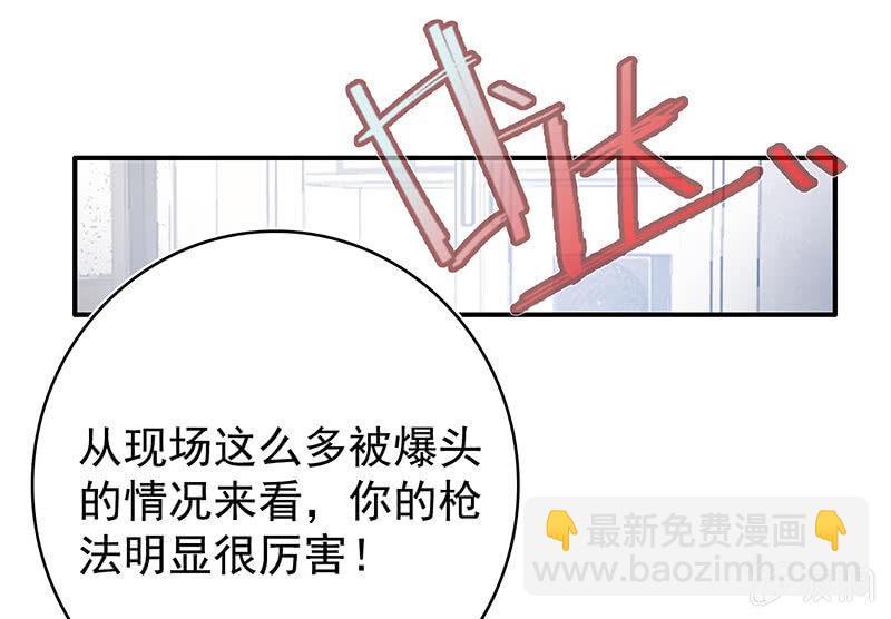 🍘我的充电女友 一切都结束了吗 第17页