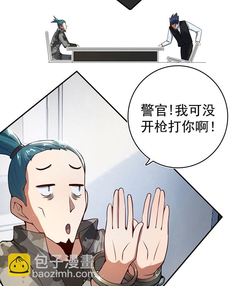 🍘我的充电女友 一切都结束了吗 第19页