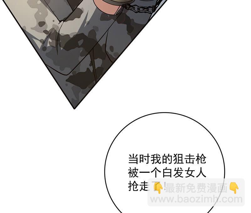 🍘我的充电女友 一切都结束了吗 第20页