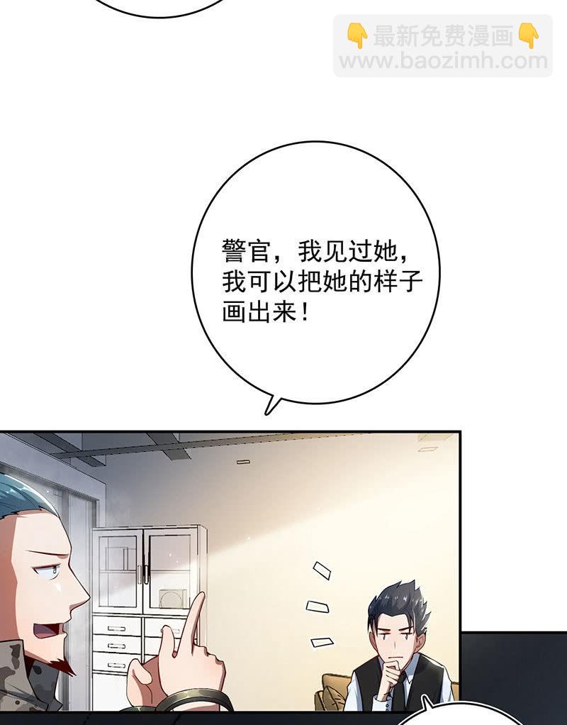 🍘我的充电女友 一切都结束了吗 第22页
