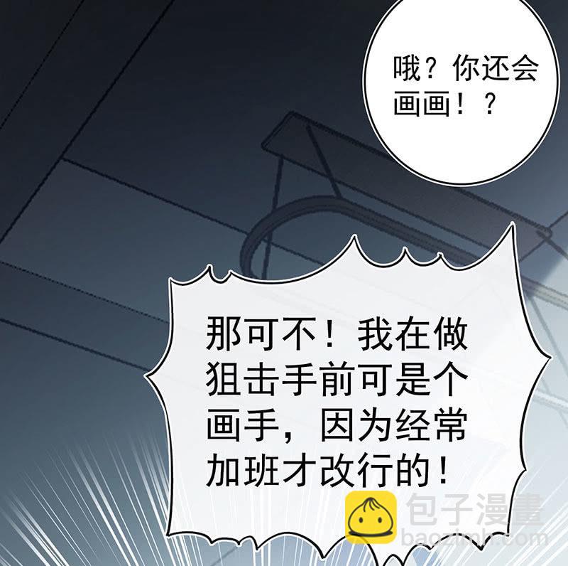 🍘我的充电女友 一切都结束了吗 第23页