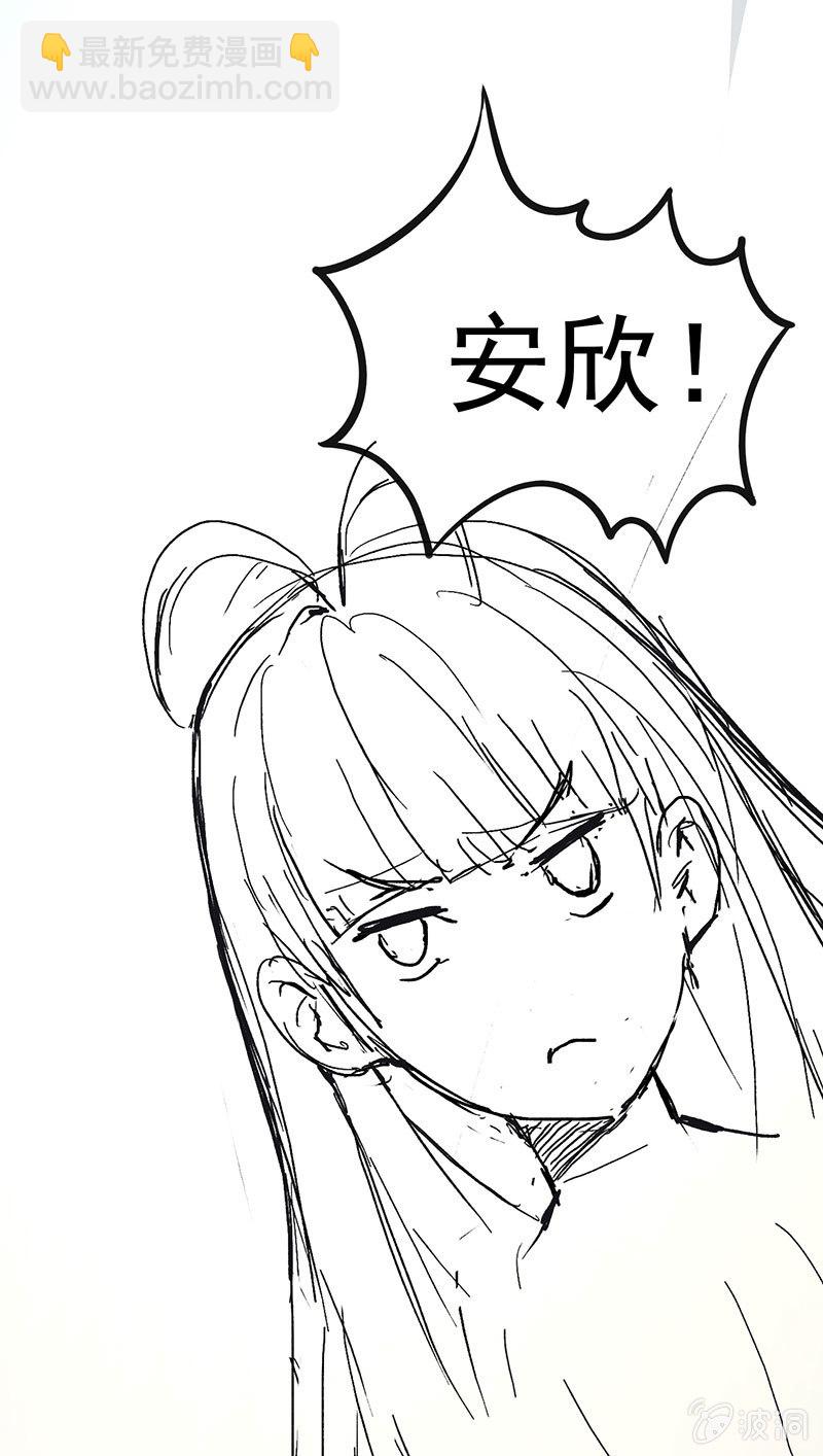 🍘我的充电女友 一切都结束了吗 第25页