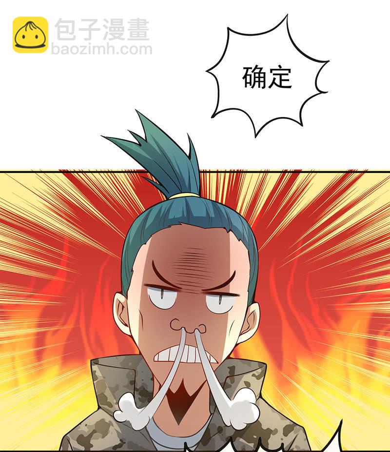 🍘我的充电女友 一切都结束了吗 第28页