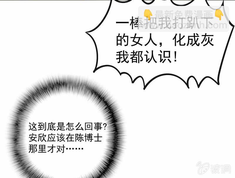 🍘我的充电女友 一切都结束了吗 第29页