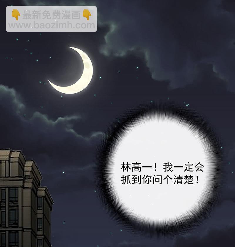 🍘我的充电女友 一切都结束了吗 第32页