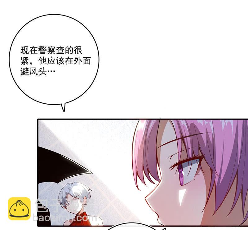 🍘我的充电女友 一切都结束了吗 第38页