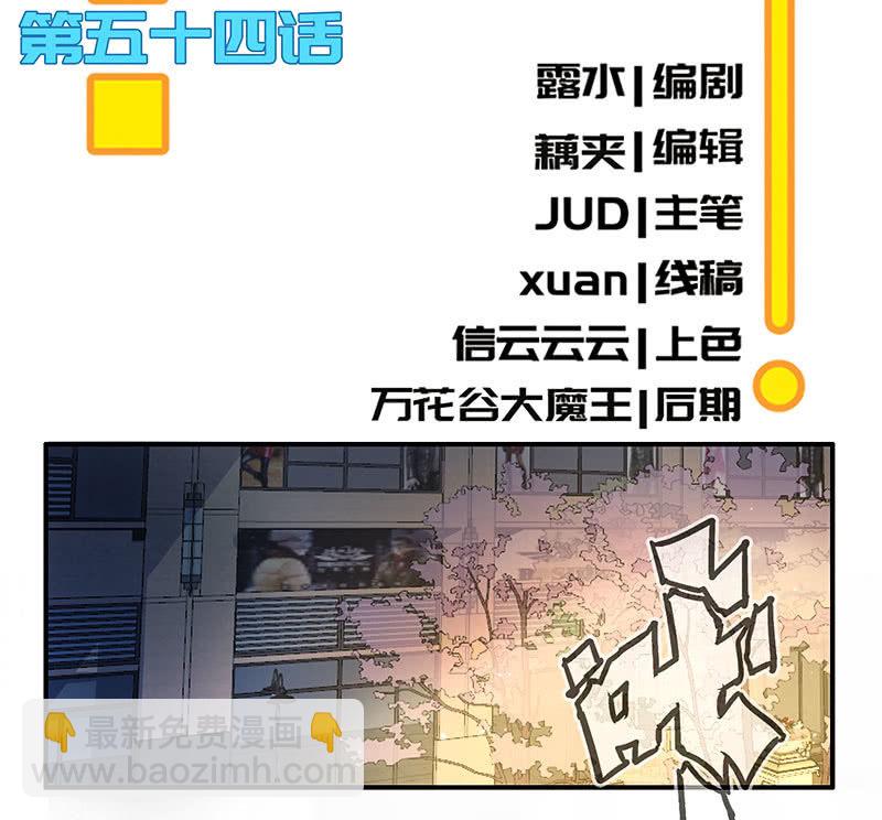 🍘我的充电女友 一切都结束了吗 第4页