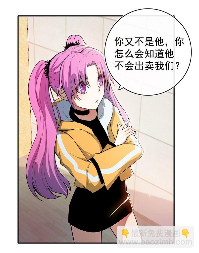 🍘我的充电女友 一切都结束了吗 第40页