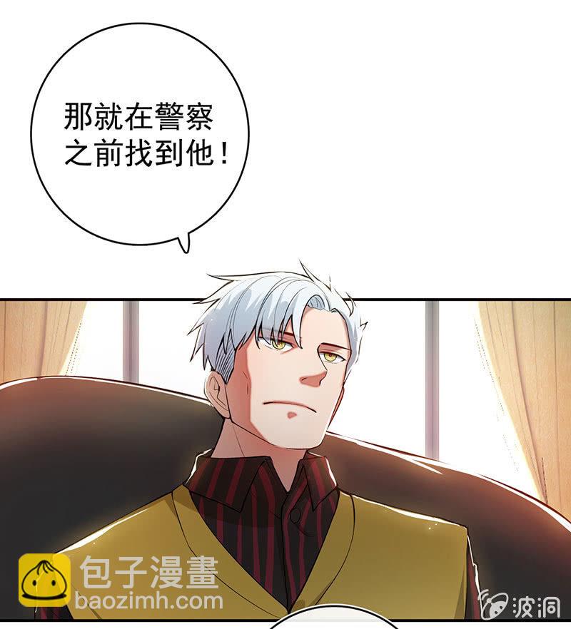 🍘我的充电女友 一切都结束了吗 第41页